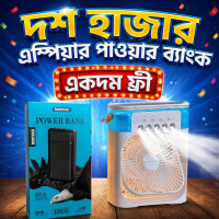 নর্ন-রির্চাজএভোল এয়ার কুলার সাথে(10000০mah)পাওয়ার ব্যাংক ফ্রী!